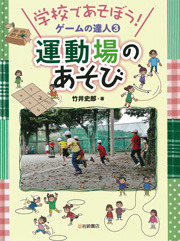 あそぼ (1982年) (あそびの学校ハンドブック〈1, 2〉) あそぼ (1982年) (あそびの学校ハンドブック〈1, 2〉) 【公式通販】