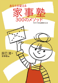 【中古】 知力＝疑う技術 「情報を疑う姿勢」があなたを磨く！/ビジネス社/辰巳渚 Amazon.co.jp: 知力=疑う技術: 「情報を疑う姿勢」があなたを