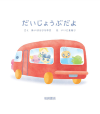 かいかた そだてかた ずかん 全13巻(1冊欠品) 岩崎書店 小学校低