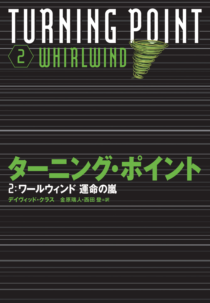 Turning Point ターニングポイント2 raw 美品 廃盤 送料無料 Amazon.co