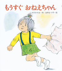 油絵　midori　　お出迎えするしおちゃん I drew Reimu Hakurei!