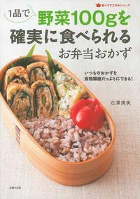 【中古】 １５分でできるヘルシーおべんとう/講談社/石沢清美 中古】 15分でできるヘルシーおべんとう/講談社/石沢清美