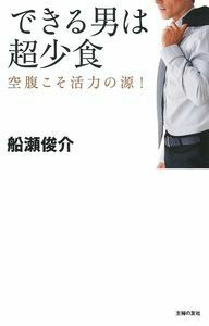 船瀬俊介 - 株式会社 主婦の友社 主婦の友社の本