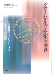 俗都市化 - 株式会社昭和堂