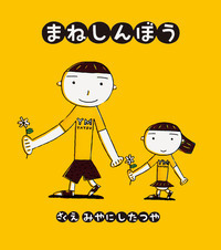 3/18～3/30 「宮西達也ワンダーランド展」横浜にて開催 - 株式会社岩崎