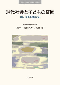 戦後革新勢力」の奔流 - 株式会社 大月書店 憲法と同い年