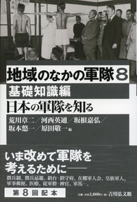 歴史家服部之總 日記・書翰・回想で辿る軌跡/日本経済評論社/松尾章一（単行本） 日本経済評論社 - Books