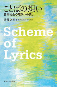 ことばの想い - 株式会社ナカニシヤ出版