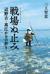 戦場ぬ止み (いくさばぬ とぅどぅみ) [DVD] 戦場ぬ止み（いくさばぬとぅどぅみ） - 株式会社 大月書店 憲法