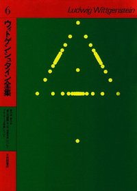 6 青色本・茶色本 - 株式会社大修館書店