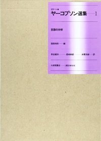 服部四郎 - 株式会社大修館書店
