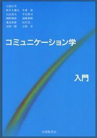 陽転コミュニケーション講座1級、2級テキスト 陽転コミュニケーション講座1級、2級テキスト