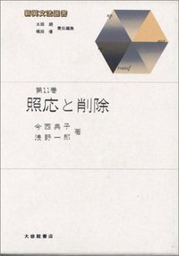 英語語法大事典　大修館書店　クエスチョンボックス 英語語法大事典 大修館書店 クエスチョンボックス 英語語法大事典 大修
