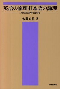 【中古】英語教師の文法研究 続 (英語教師叢書) 2026年最新】英語教師の文法研究（続）の人気アイテム - メルカリ
