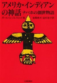 ギリシャ・ローマ神話6オデッセウスの冒険　7魂は愛の試練を越えて　セット Amazon.co.jp: ギリシャ・ローマ神話6オデッセウスの冒険 7魂は