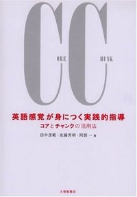 英語感覚が身につく実践的指導 - 株式会社大修館書店