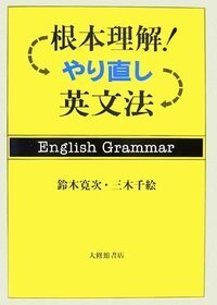 【絶版】フロンティア英文法 絶版】フロンティア英文法