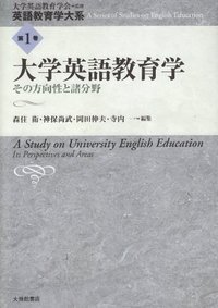 英語学、言語学、英語教育関係8冊まとめ売り 英語学、言語学、英語教育関係8冊まとめ売り 英語学、言語学、英語