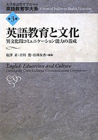 3 英語教育と文化 - 株式会社大修館書店