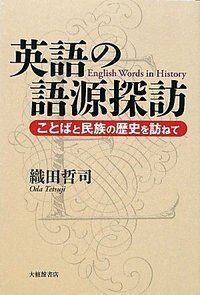 書籍検索 - 株式会社大修館書店