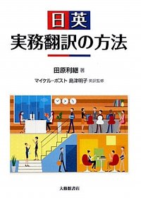【さらにお値下げ中】DHC通信講座 『英日実務翻訳コース』 DHC通信講座 プロ翻訳家養成 英日出版総合コース テキスト1式 【公式通販】