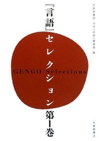 書籍検索 - 株式会社大修館書店