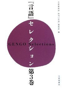 書籍検索 - 株式会社大修館書店