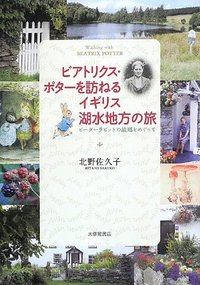 1898- ビアトリクス・ポター 洋書 画集  ビンテージ 1898- ビアトリクス・ポター 洋書 画集 ビンテージ - 洋書 - 洋書