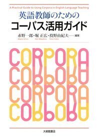 書籍検索 - 株式会社大修館書店