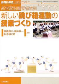 超レア 体育研究雑誌『体育科教育』大修館書店 増刊号13冊セット1978-93年 超レア 体育研究雑誌『体育科教育』大修館書店 増刊号13冊セット