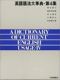 小西友七 - 株式会社大修館書店