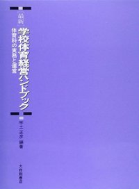書籍検索 - 株式会社大修館書店