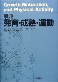 最新　スポーツ大事典 Amazon.co.jp: 最新スポーツ大事典 : 本