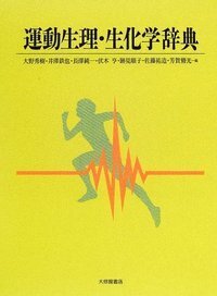 書籍検索 - 株式会社大修館書店