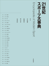 VISUAL SPORTS '96 大修館書店 てんぐ大ホール 馬事公苑店 | LEDサイン製作なら「株式会社