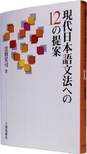 新編文語文法 概説文語文法 改訂版 (ちくま学芸文庫 カ 45-1) | 亀井 孝 |本