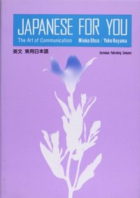 英文実用日本語 - 株式会社大修館書店