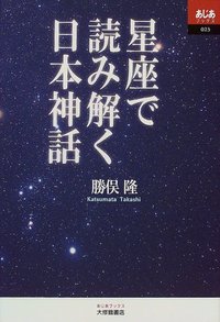 【スピリチュアル本】光よりの光　オリオンの神の座より来たりて伝える 光よりの光、オリオンの神の座より来たりて伝える
