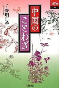 書籍検索 - 株式会社大修館書店