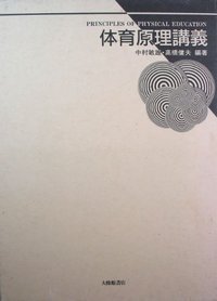 中村敏雄 - 株式会社大修館書店