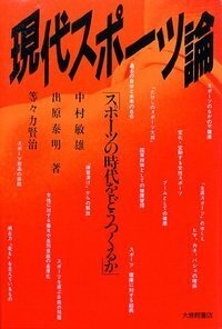 中村敏雄 - 株式会社大修館書店