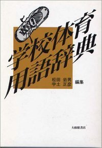書籍検索 - 株式会社大修館書店