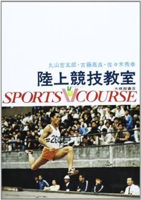 VISUAL SPORTS '96 大修館書店 株式会社大修館書店