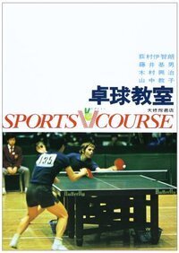 VISUAL SPORTS '96 大修館書店 61ev5EjZMIL._AC_SY200_QL15_.jpg