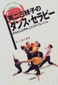 バランシン・テクニック/大修館書店/スキ・ショ-ラ-（大型本） クラシックバレエテクニック - 株式会社大修館書店