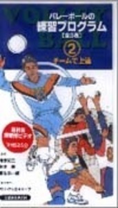 【中古】 バレーボール教室/大修館書店/豊田博 Amazon.co.jp: 豊田 博: 本、バイオグラフィー、最新アップデート