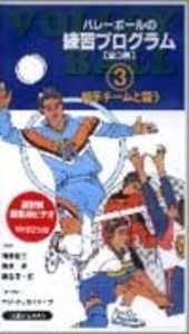 【中古】 バレーボール教室/大修館書店/豊田博 Amazon.co.jp: 豊田 博: 本、バイオグラフィー、最新アップデート