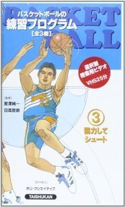 【中古】 詳解バスケットボールのルールと審判法 １９９９ー２００２年改訂/大修館書店/晨匡一郎 書籍検索 - 株式会社大修館書店