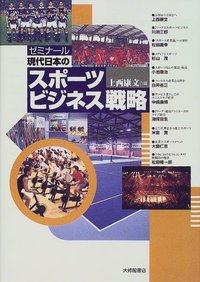プロスポーツビジネスの顧客関係戦略 Amazon.com: FRM プロスポーツ組織の顧客関係戦略 (Japanese