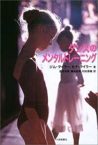 バランシン・テクニック/大修館書店/スキ・ショ-ラ-（大型本） バランシン・テクニック - 株式会社大修館書店